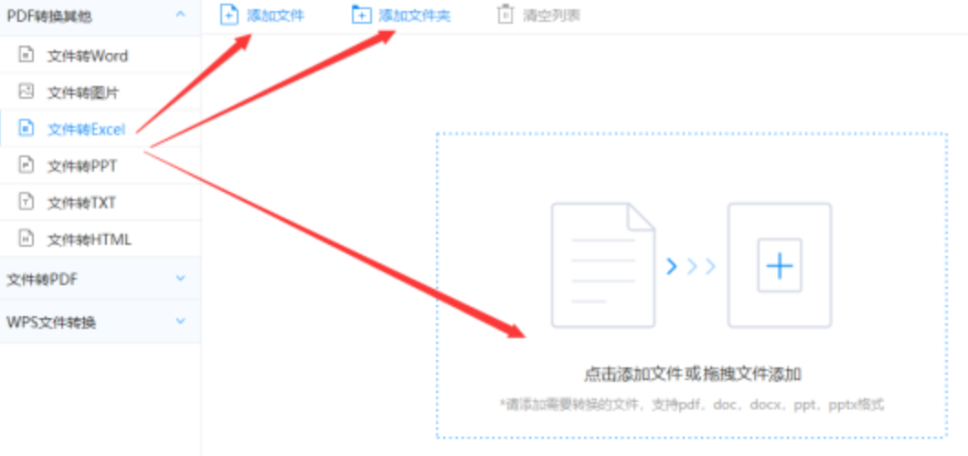 半岛官网app下载使用讲解 - 选择文件格式